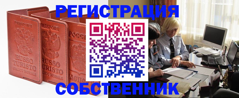 прописка штамп в Белой Калитве