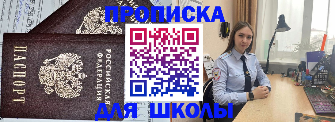 временная регистрация в Белой Калитве