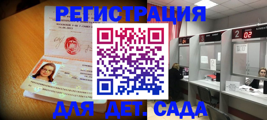 прописка для школы в Белой Калитве