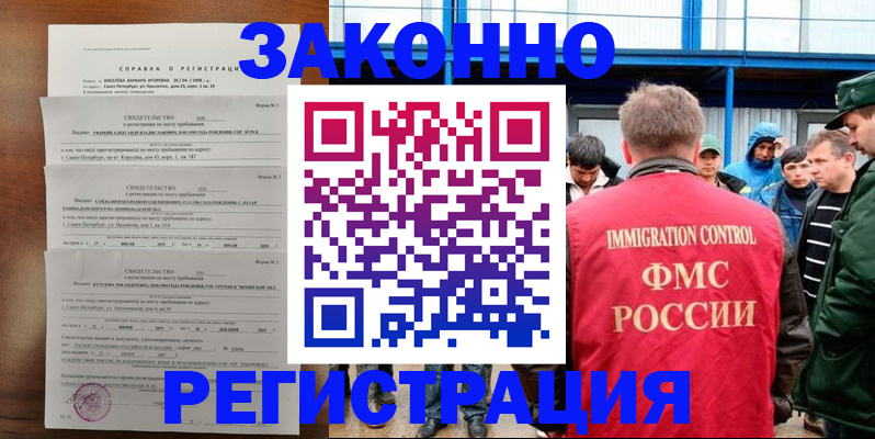 прописка поиск в Белой Калитве