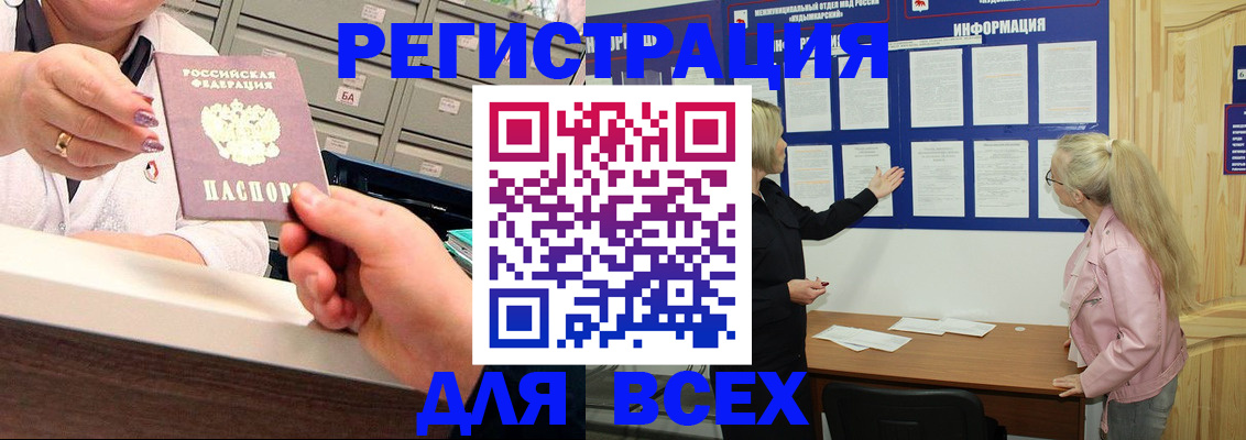 временная регистрация гарантия в Белой Калитве